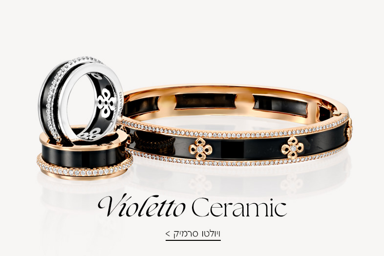 Violetto Ceramic 