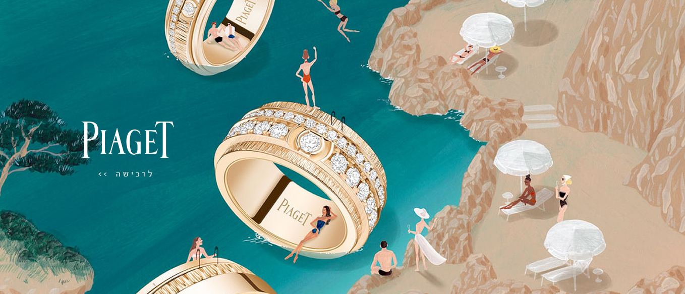 Piaget Possession