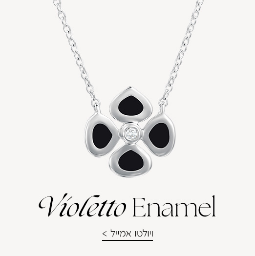 Violetto Enamel